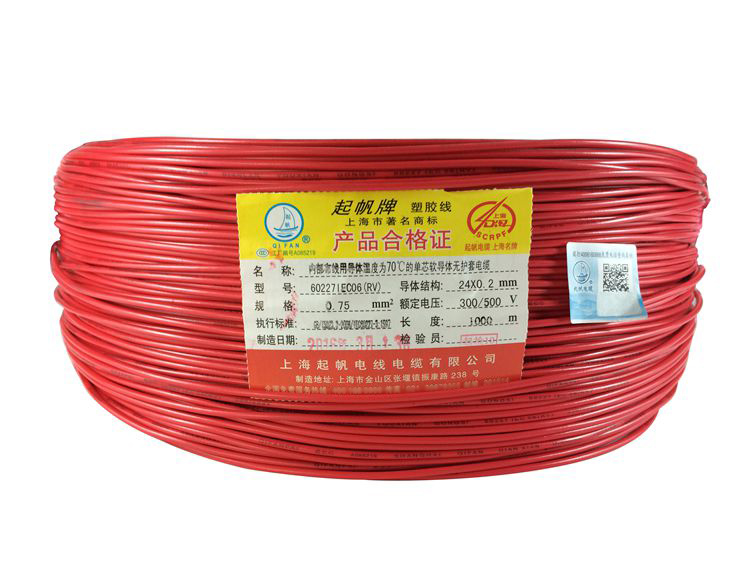起帆BVR軟電線、AVR、RV軟電線1.jpg