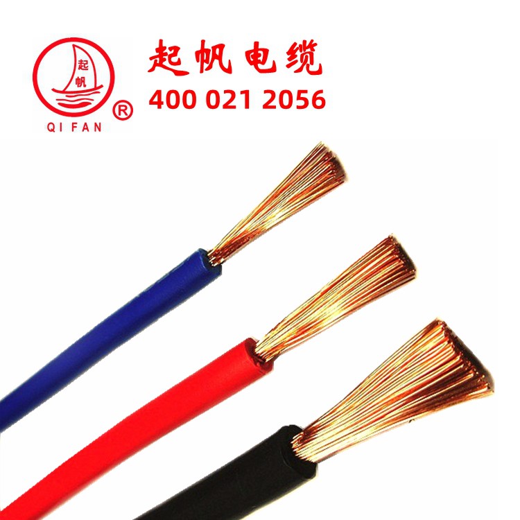 起帆BVR軟電線、AVR、RV軟電線3.jpg